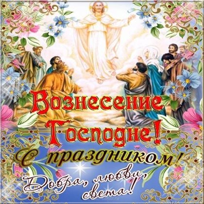 Счастья и удачи