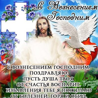 Счастья и удачи