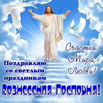 Поздравляем!