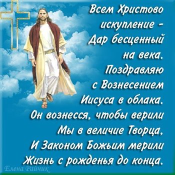 Счастья и удачи