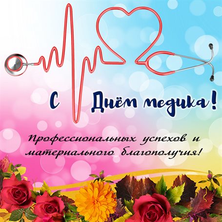 Радостная открытка