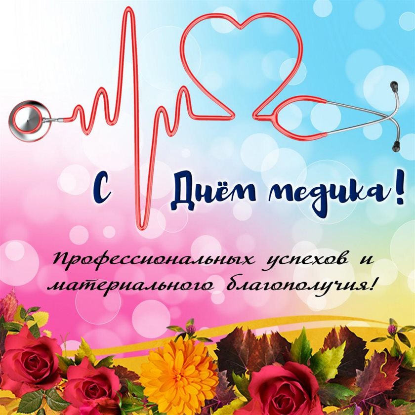 От всей души и сердца