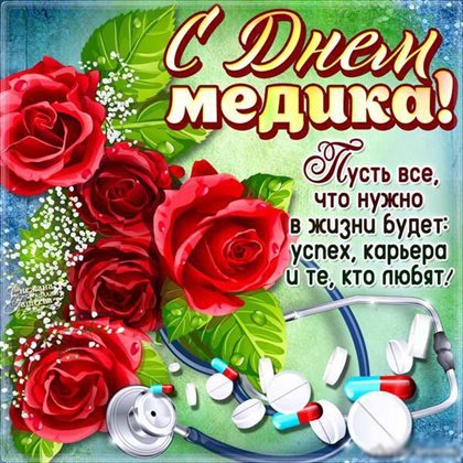 Искренние пожелания