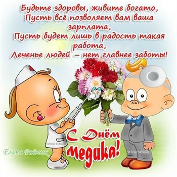 С наилучшими пожеланиями
