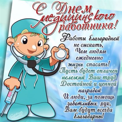Светлые пожелания