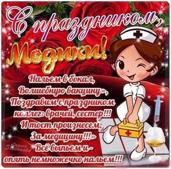 От всей души и сердца