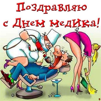 Пусть этот день принесёт радость
