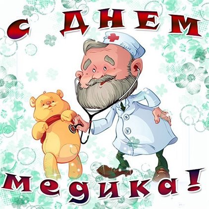 Теплые поздравления