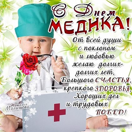 Счастья и удачи