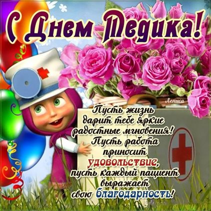 Яркая открытка для вас