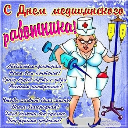 Приятные поздравления