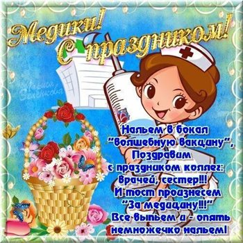Светлые пожелания