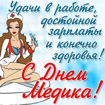 Лучшие пожелания