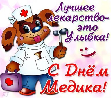Пусть этот день принесёт радость