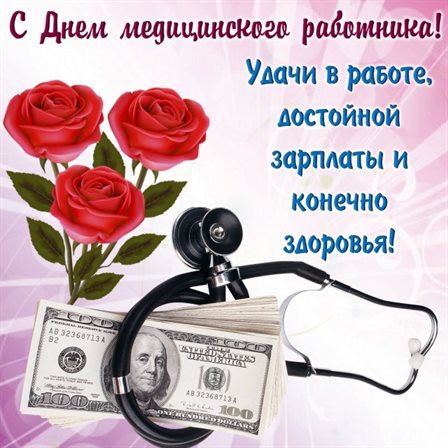 Пусть этот день принесёт радость