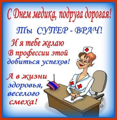 Пусть день будет незабываемым