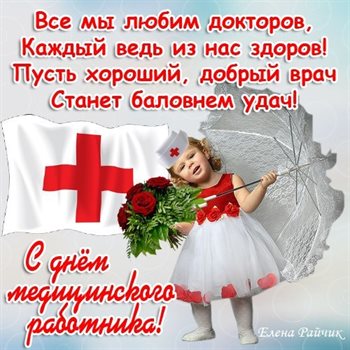 Приятные поздравления