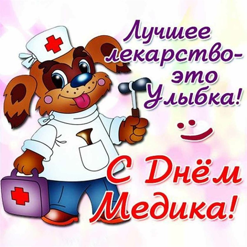 С наилучшими пожеланиями