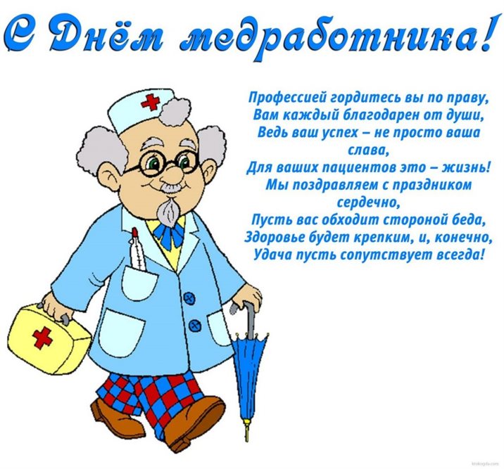 Пусть будет весело и светло