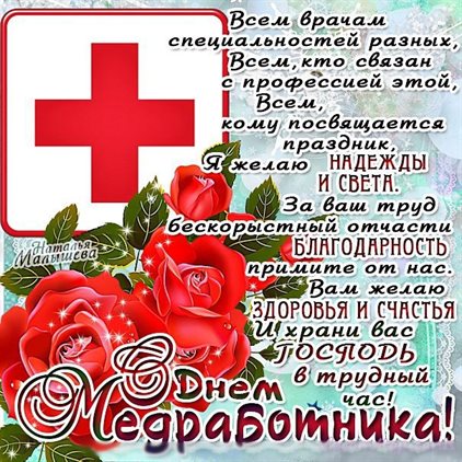 С праздником!