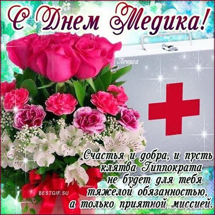 Теплые поздравления