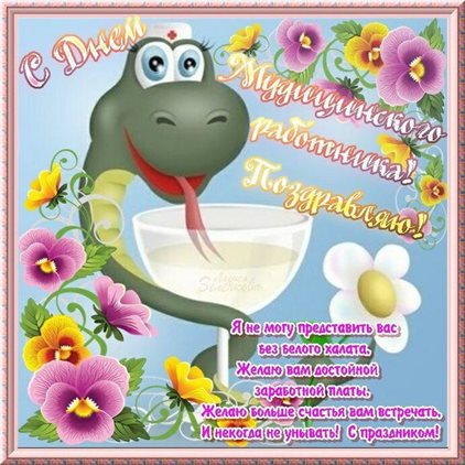 С наилучшими пожеланиями