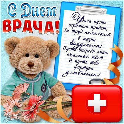 Искренние пожелания