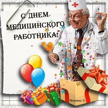 Пусть будет весело и светло