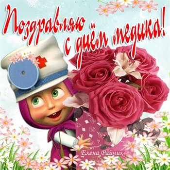 Пусть улыбка не сходит с лица