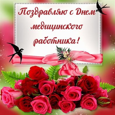 Светлые пожелания