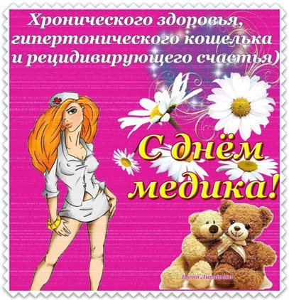 С наилучшими пожеланиями