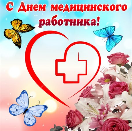 Теплые поздравления