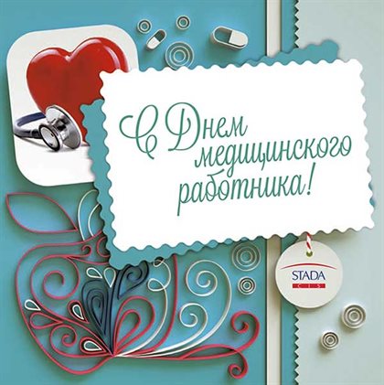 Теплые поздравления