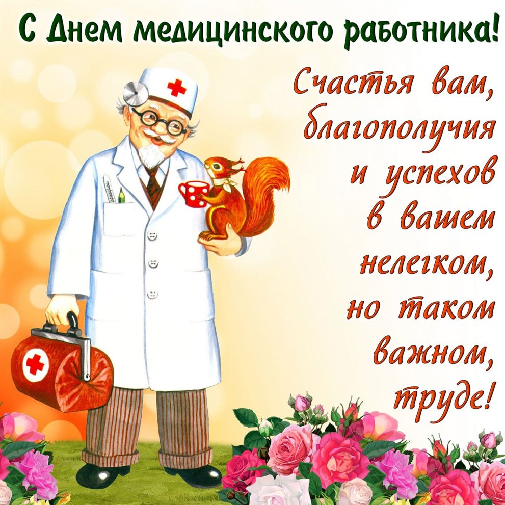Улыбок, любви и тепла