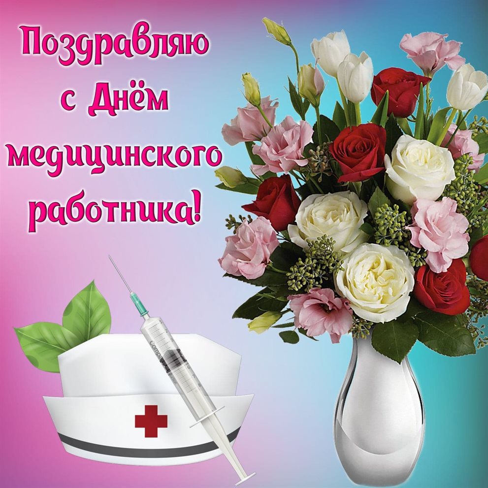 Радостная открытка
