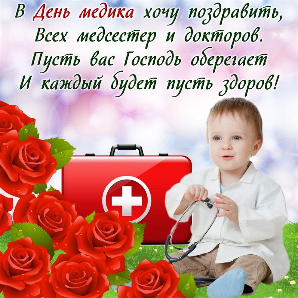 Яркая открытка для вас