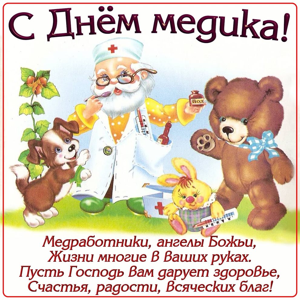 Тепло и улыбки