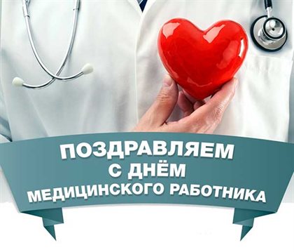 С любовью и уважением