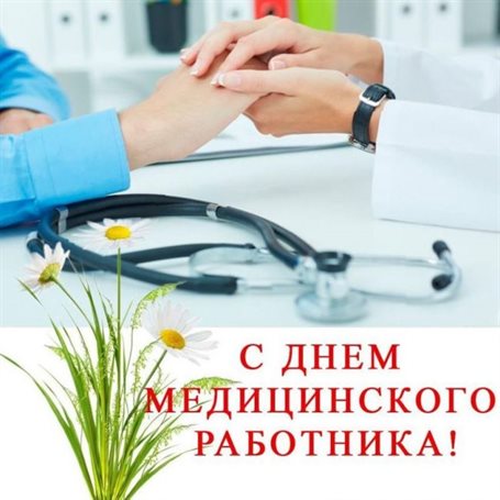 Яркая открытка для вас
