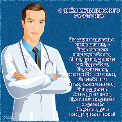 С наилучшими пожеланиями