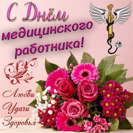 Лучшие пожелания