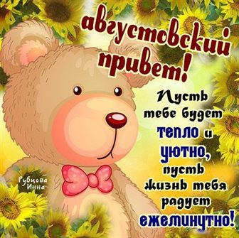 Приятные поздравления