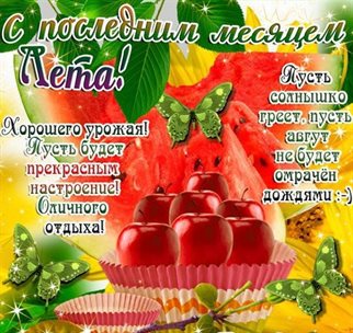 Поздравляем!
