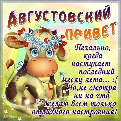 Пусть мечты сбываются