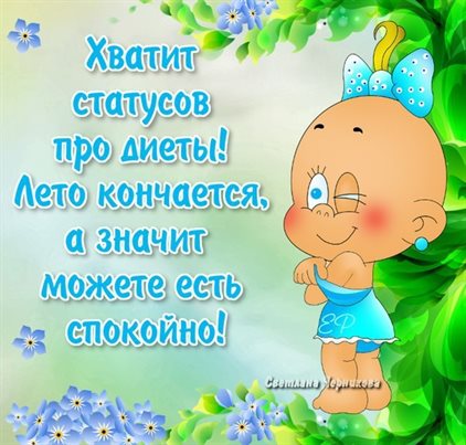 Пусть будет весело и светло