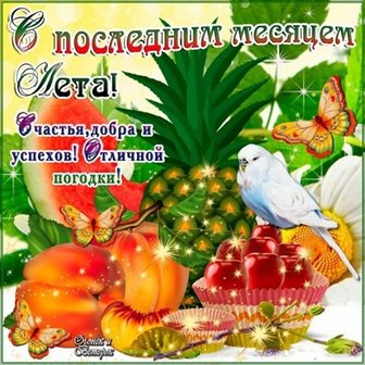 Пусть каждый день дарит счастье