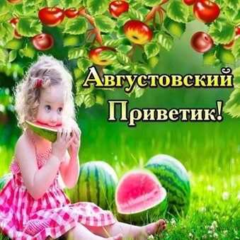 Пусть каждый день дарит счастье