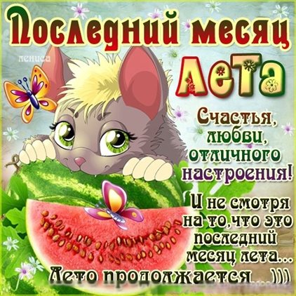 Пусть улыбка не сходит с лица
