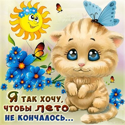 Радостная открытка