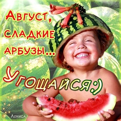 Светлые пожелания
